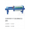 貝邦環保壓濾機 自動拉板脫料 小型壓濾機