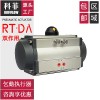 RT閥門氣動執行器單作用 RT035-SR RT050-SR